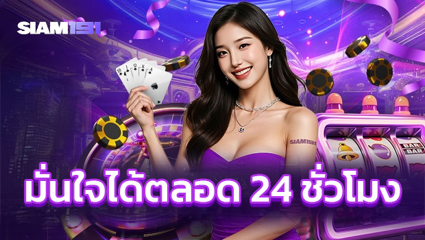 Siam191.3 Siam191.3