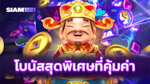 Siam191.5 Siam191.5
