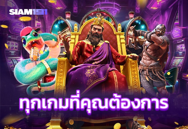 Siam191.6 Siam191.6