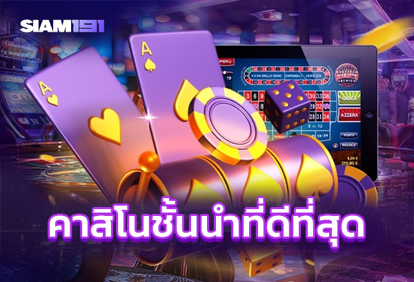 Siam191.บท Siam191.บท